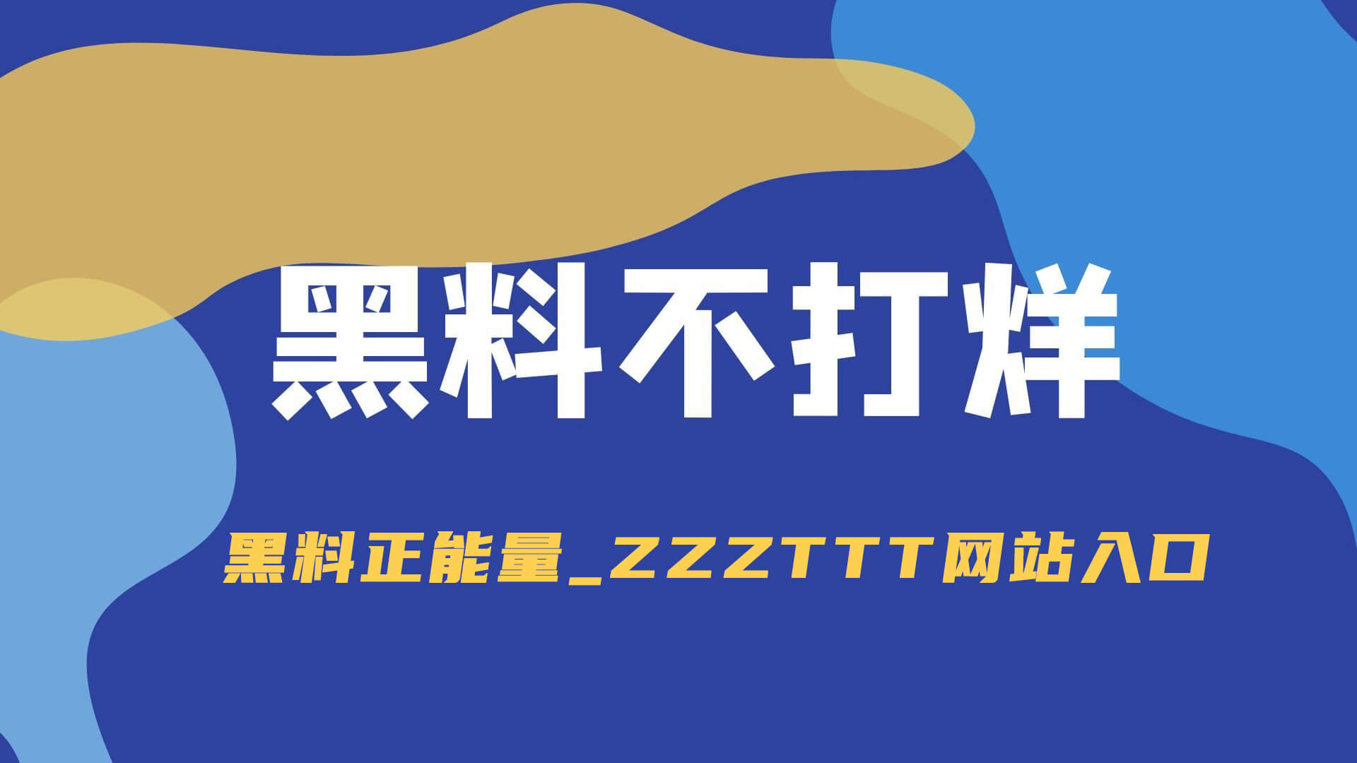 吃瓜入口看着像普通镜头，可结果最让人在意的是那个情绪